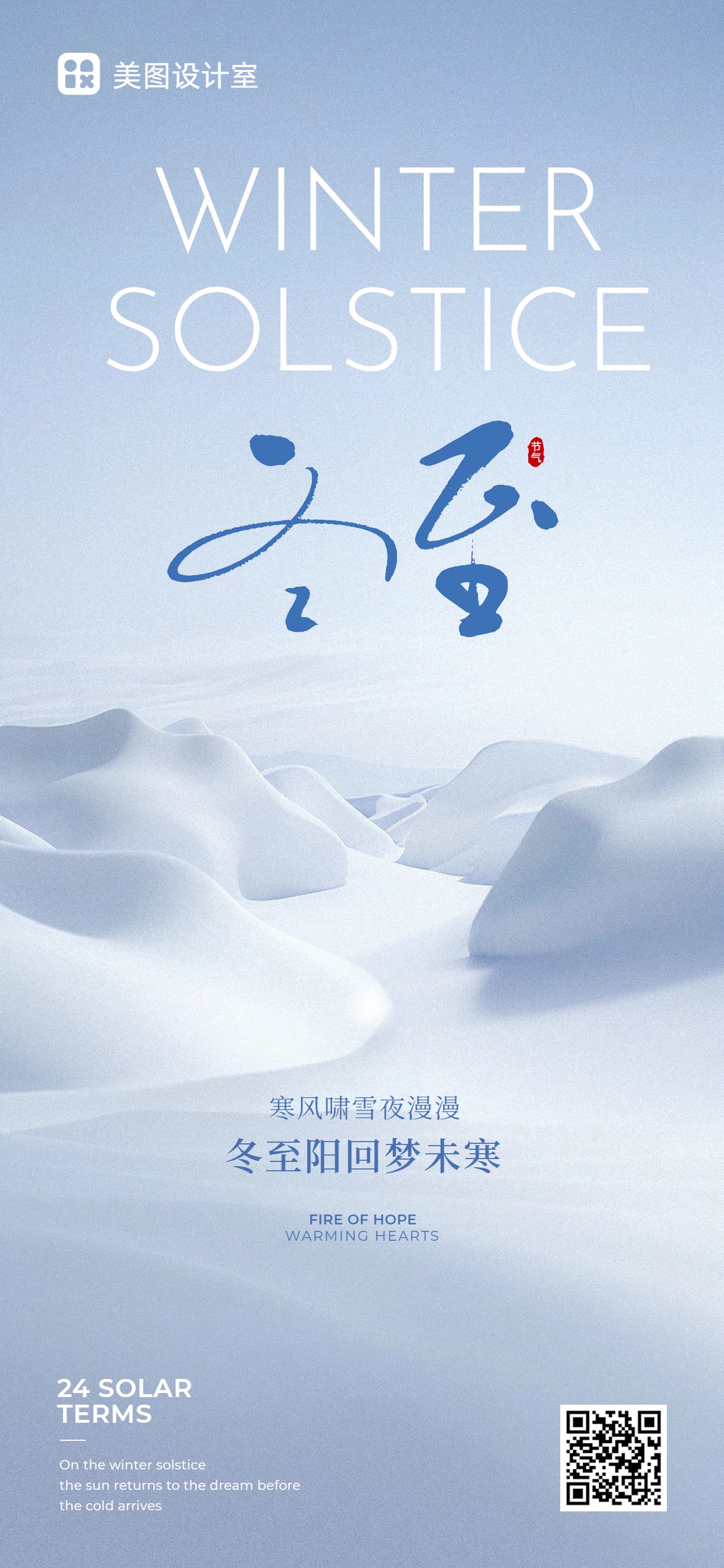 元旦狂欢