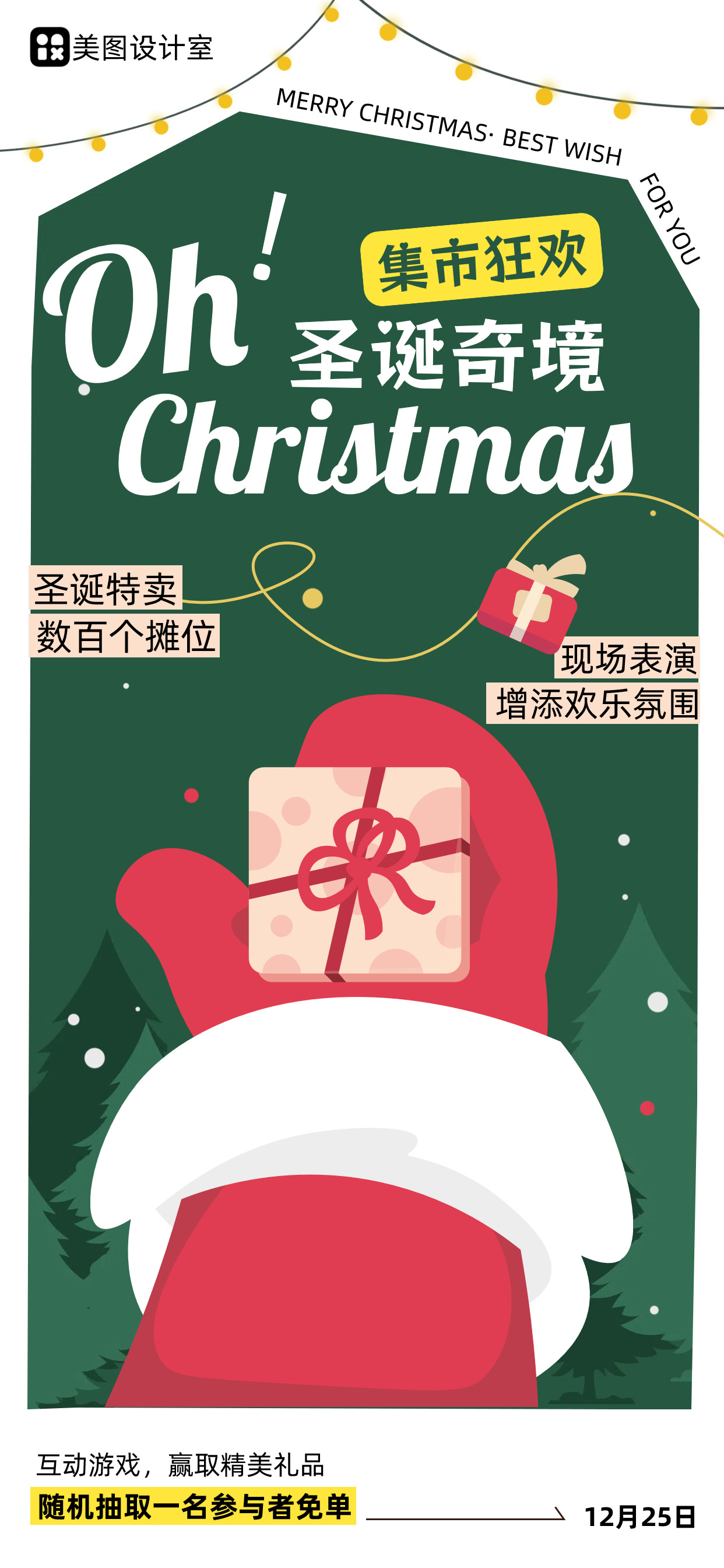 灵蛇新春