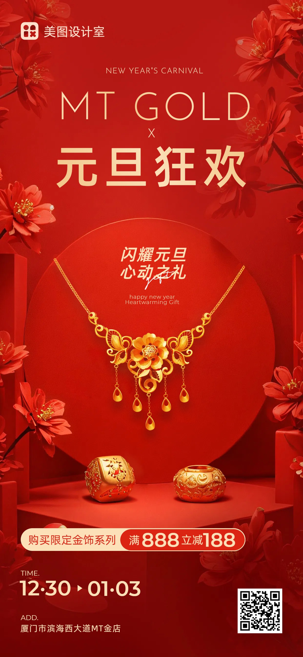 冬至